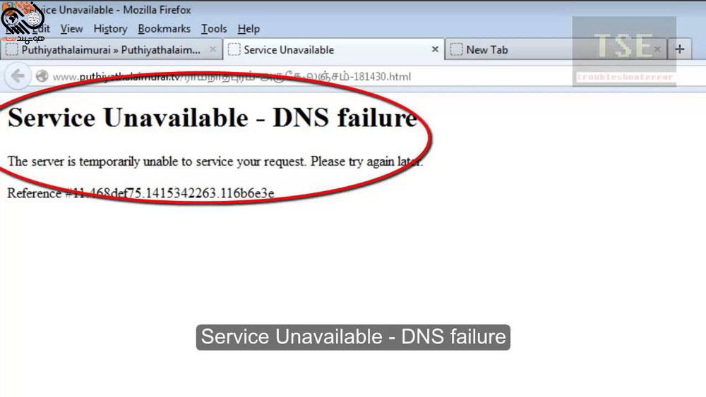 خطای DNS چیست