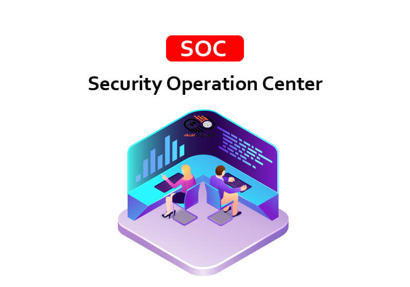 مرکزعملیات امنیت SOC چیست؟